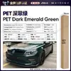 Película para Carro de Pet com Mudança de Cor Série Verde Vinil Película Protetora de Mudança de Cor para Corpo Inteiro Verde Ágata Esmeralda da Ilha de Man