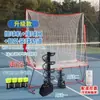 Máquina de Pelotas de Tenis Autoservicio Máquina Lanzapelotas de Práctica para una Persona con Red de Captura Dispositivo de Entrenamiento Portátil Entrenador de Entrenamiento