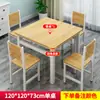 Mesa cuadrada, mesa de comedor rectangular, mesa de comedor simple para apartamentos pequeños, juego de mesa y sillas de comedor para restaurantes y tiendas de té con leche, mesa cuadrada