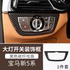 Adecuado para Modificación Interior Serie 5 Nueva 2018 Bmw 528Li/530Li525Li Adhesivo Decorativo de Fibra de Carbono para Control Central