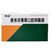 Tongdu Mi Fen Qing Guo Líquido Antibacteriano Oral Original Tongdu Yan Su Ning Spray Oral para Refrescar la Garganta y el Aliento Fresco