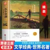 Los Diez Clásicos del Mundo: Notre Dame, Infancia, Cumbres Borrascosas, El Rojo y el Negro, y los Libros Famosos para Lectura de Secundaria