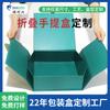 Caja Plegable Portátil de Doble Puerta Comercio Exterior Transfronterizo Caja de Regalo Plegable de Una Pieza Embalaje Caja de Regalo Folio Personalizada