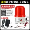 Sensor de alarma de nivel de agua, alarma sonora y luminosa de alto decibelio por desbordamiento y falta de agua, dispositivo de recordatorio para torre de agua y tanque de agua 220v