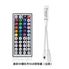 Controlador LED RGB Infravermelho de 44 Teclas Tira de LED Colorida Mini Controlador RGB Infravermelho Controlador de Dimmer LED