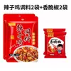 Tempero Wan Xiang Frango Picante Molho para Frango Frito Tempero para Frango em Panela Seca Sabor Chongqing Cubos de Frango Picante Sachê de Tempero Especial