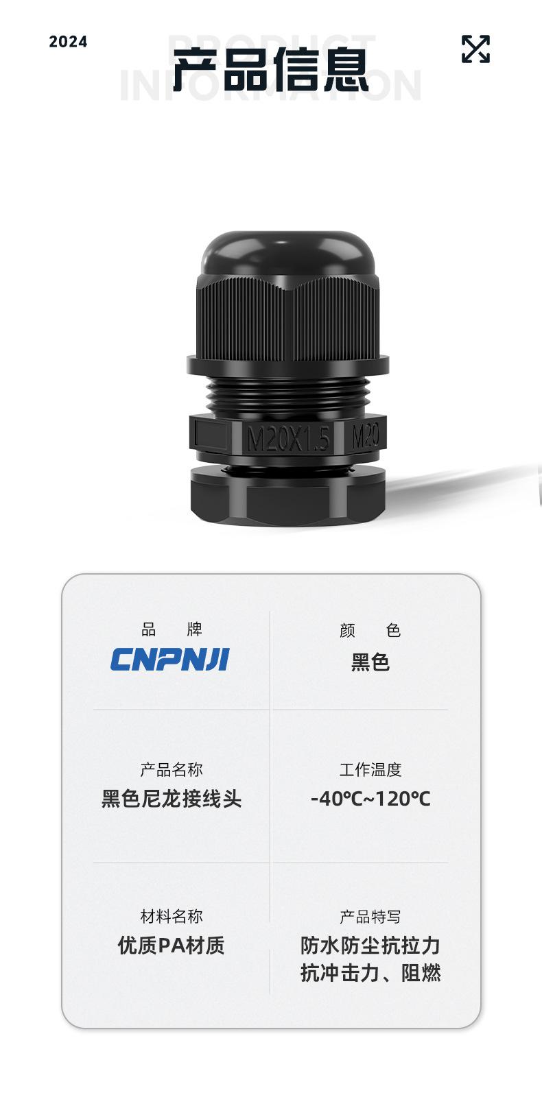 黑色尼龙接头详情_09.jpg