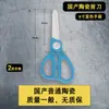 Tijeras Pequeñas de Resorte de Cerámica para Cortar Hilos de Ropa, Tijeras en Forma de U para Bordado Punto de Cruz, Uso Industrial de Aislamiento