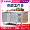 Mesa de Trabajo Conservación Fresca Consola Refrigeración Cocina Refrigeración Congelación Mesa de Trabajo Doble Temperatura Consola Refrigeración Horizontal