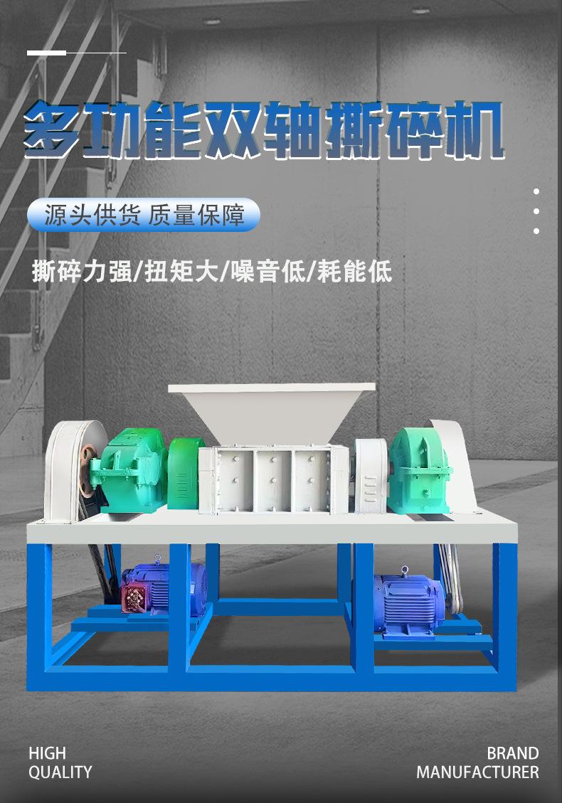 内贸撕碎机详情页_01