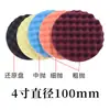 Esponja Ondulada Bola Esponja Disco Esponja para Pulir Encerar 2-8 pulgadas Esponja para Sellado de Esmalte Esponja para Pulir Venta al por Mayor