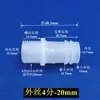 Conector Reta de Plástico PP com Rosca Macho de 4/6 Polegadas G1/2 3/4 Rosca Macho Conector Reto com Espiga para Mangueira de Água Flexível