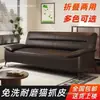Sofá Cama Plegable Todo en Uno Doble Uso Sofá de Cuero Rascador para Gatos Nórdico Apartamento Pequeño Sala de Estar Casa de Alquiler Oficina Uso en el Hogar
