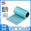 Papel Glassine Azul, Revestido, Simples e Dupla Face, Papel de Silicone, Papel Isolante, Papel Antiadesivo