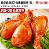 Coxas de Frango Sem Pele, Prontas Para Comer, Baixas em Calorias, Baixas em Gordura, Substituição de Refeição Fitness, Lanche Para Satisfazer Desejos, Lanche Casual