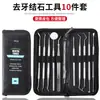 Removedor de Cálculo Dental de Acero Inoxidable Herramientas de Dentista Sonda Endoscópica Limpieza de Dientes Sarro Mancha Kit de Cuidado Bucal
