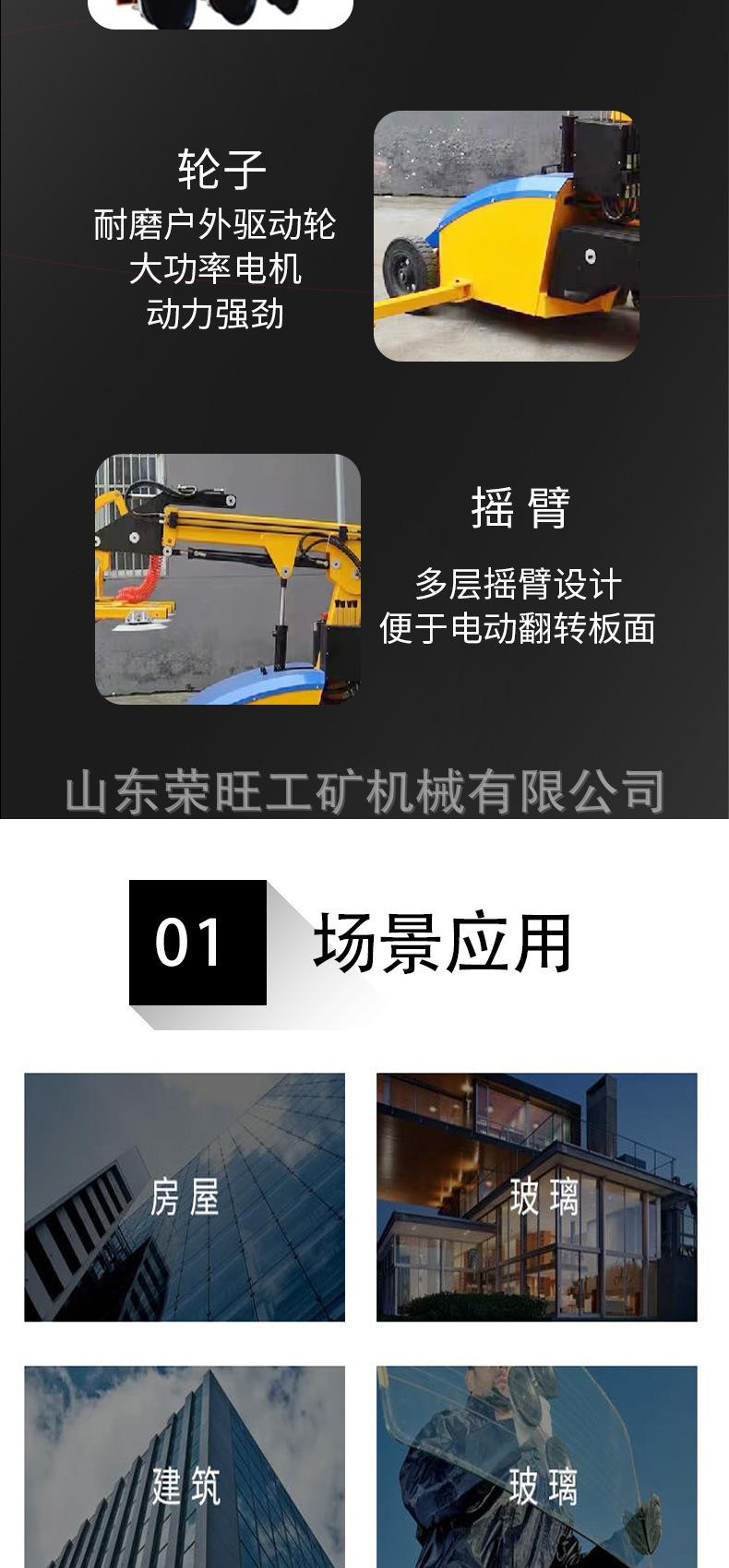 玻璃吸盘车
