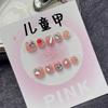 Infantil Infantil Roupas Armadura Cor Diamante Curto 3-10 Anos Menina Nail Art Adesivo Fofo Inverno Desenho Animado Adesivo de Unha