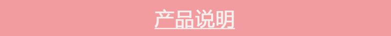 产品说明