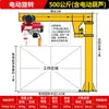 Grúa Cantilever Jinyou Tipo Columna Eléctrica Giratoria 1/2 Tonelada Pequeña Manual Móvil Grúa de Brazo Único