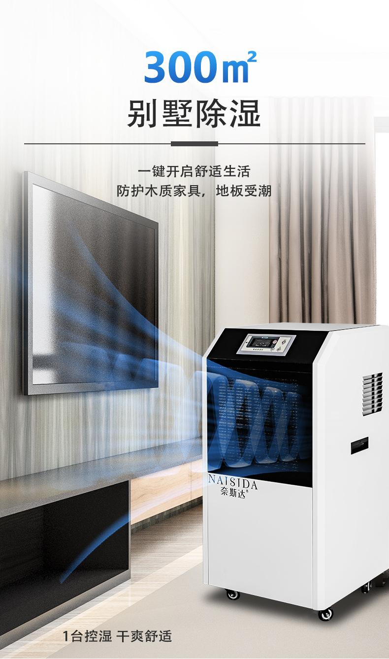 除湿机_14.jpg
