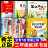 26 Lecturas de Otoño Alcanzan el Futuro: Un Libro Extracurricular Imprescindible para Tercer Grado - "La Escuela de las Flores" y "El Secreto de la Calabaza Mágica" por Zhang Tianyi