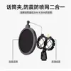 Accesorios de Cabeza de Clip de Micrófono Multifuncionales Adecuados para Lai 240 Condensador Botella Pequeña Soporte Antivibración Universal