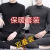 Roupa íntima térmica masculina 2023 com forro de veludo e fleece, espessada, gola média, à prova de frio, resistente ao inverno, resistente ao congelamento