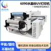 Impressora UV Hongchuang de 60,9 milhões, para roupas, camisetas, metal, vidro, capa de celular digital, impressão a jato de tinta