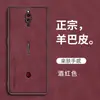 Adecuado para Funda de Teléfono Móvil Red Magic 5, Funda de Cuero Integral Anticaídas, Lujo de Negocios, Funda de Teléfono Móvil Estilo Simple Ins