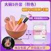 Película facial desechable para mantener la frescura, ideal para spa, de PE, de plástico, de silicona, con forma de cuenco, palo, cuchara y cepillo, juego de 6 piezas