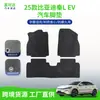 25 Alfombrillas para Suelo de Coche Eléctrico Byd Qin L, Alfombrillas para Maletero, No se Desgastan Fácilmente, Sensación Cómoda en los Pies, Suministro de Fábrica
