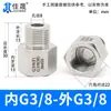 Junta de Conversión de Hilo Interno y Externo de Acero Inoxidable 304/316 Manómetro Rosca Alta Presión Diámetro Variable M14M20 a g R Npt