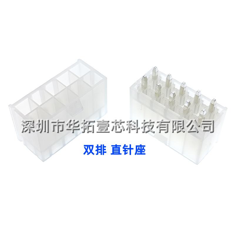 5569 10A 双排直针 2×5P=10P（1