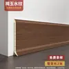 Rodapé Autoadesivo PVC Cor Madeira 5/7cm de Altura Plástico Espessado Rodapé Impermeável à Prova de Umidade Linha de Canto de Parede Imitação de Madeira