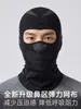 Pasamontañas calentador para la cabeza ciclismo protección contra el frío invernal casco de motocicleta cortavientos gorro interior protector de cuello