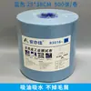 Anyijia Rollo Grande con Relieve Papel de Limpieza Libre de Polvo Paño de Limpieza Paño Industrial Libre de Polvo Rollo Grande de Tela Papel Absorbente de Aceite 500 Piezas