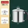 Acero Inoxidable 304 Olla de Aceite Taza Filtro de Aceite Filtro Separador de Residuo de Aceite de Cocina Doméstica Fabricante de Filtro de Residuo de Aceite Dropshipping