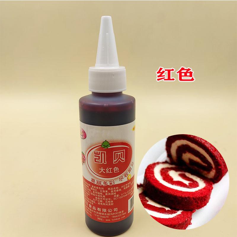 水油两用色素