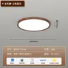 Luminária de teto LED estilo japonês para cuidados com os olhos para quarto, sala de estar, estilo wabi-sabi, ultrafina na cor nogueira, adequada para sala de jantar, varanda, corredor e escritório