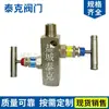 Grupo de Válvulas Dobles Tipo M212W Acero Inoxidable Manómetro Gb Grupo de Válvulas Dobles Rosca Interna de Acero Inoxidable Grupo de Válvulas Dobles