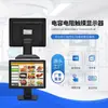 Pantalla táctil de 15/17 pulgadas, pantalla resistiva capacitiva TN, caja registradora POS de pedidos comerciales, máquina todo en uno comercial, se puede montar en la pared