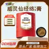 La Pomada Meridian Weilingxian es una Pomada de Uso General Relajante Muscular y Estimulante de la Circulación para Todo el Cuerpo, Adecuada para Masaje de Hombro, Cuello y Articulaciones de la Rodilla, con un Efecto Calentador y Penetrante en los Huesos