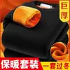 Temporada de Otoño e Invierno Transfronteriza Terciopelo Dorado para Hombre Más Terciopelo Más Grueso Cuello Redondo Ropa Interior Conjunto Cálido Hombre
