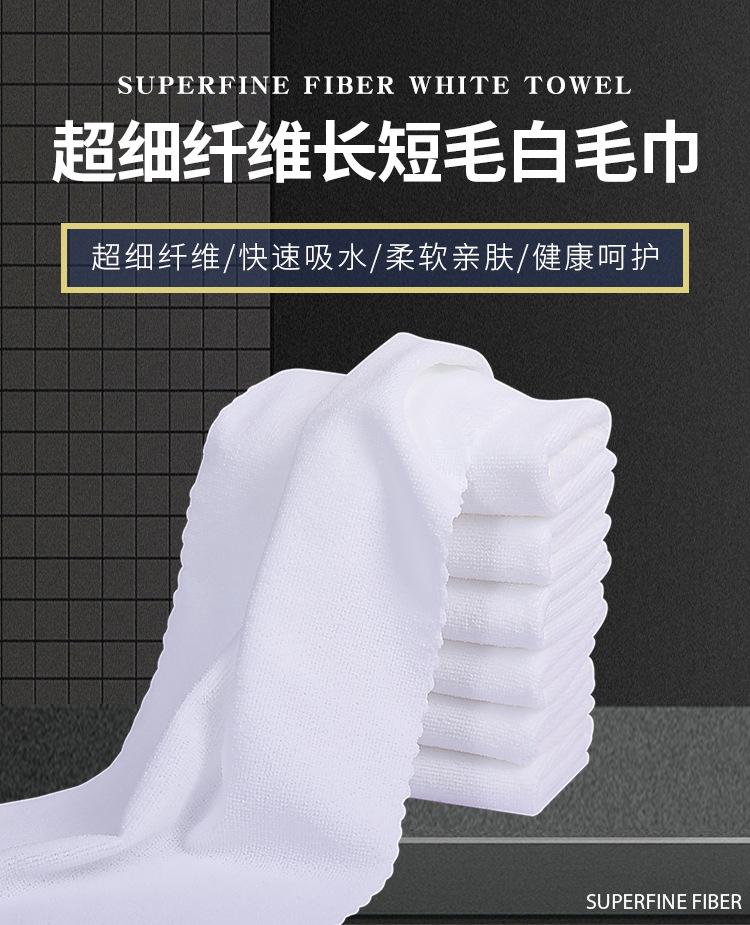 白毛巾_01