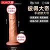 Jiuai Elétrico Oscilante Realista Pênis Artificial Brinquedo Forma Especial Carne Macia Dispositivo Feminino Grande Alta Velocidade
