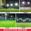 Foco antivertigo Yaming para exteriores, impermeable, LED antideslumbrante, iluminación para canchas de baloncesto y parques infantiles, focos de alta potencia