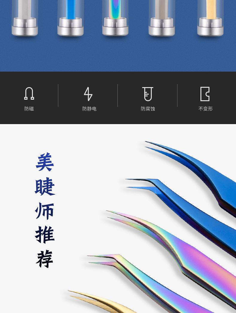金羽镊