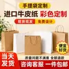 Bolsas personalizadas, sacolas de papel personalizadas com impressão do logotipo da empresa, design e amostras grátis para sacolas de vestuário, presentes e publicidade