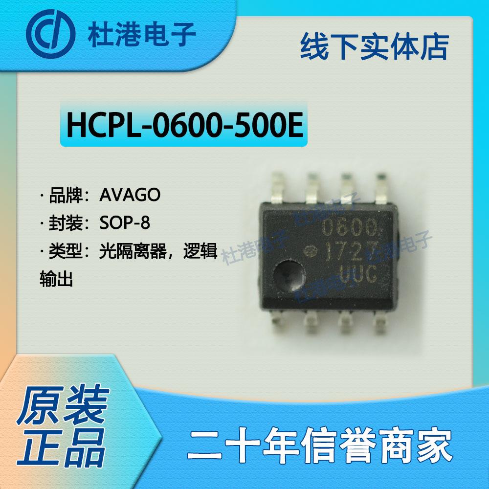 HCPL-0600-500E主图